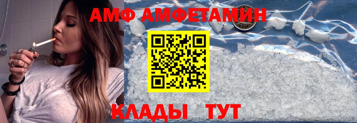 Амфетамин VHQ  АМФЕТАМИН  Черкесск  Вход с VPN 