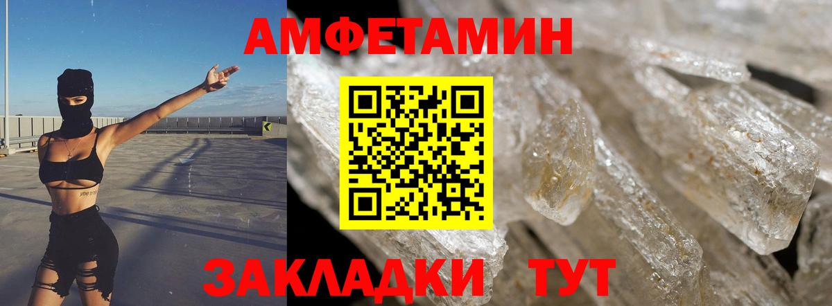Amphetamine Premium Черкесск