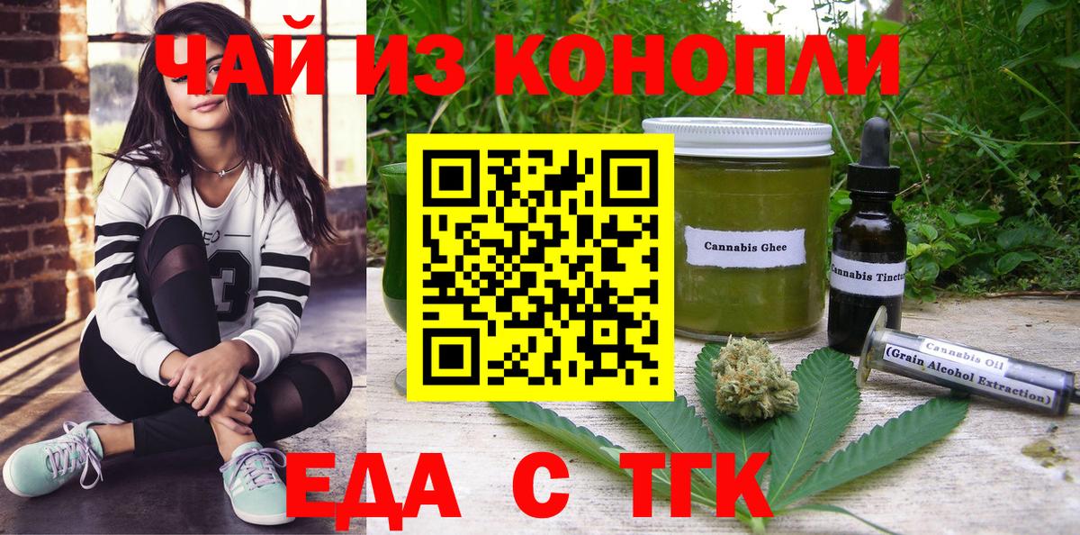 Черкесск  Canna-Cookies марихуана  Вход с VPN 