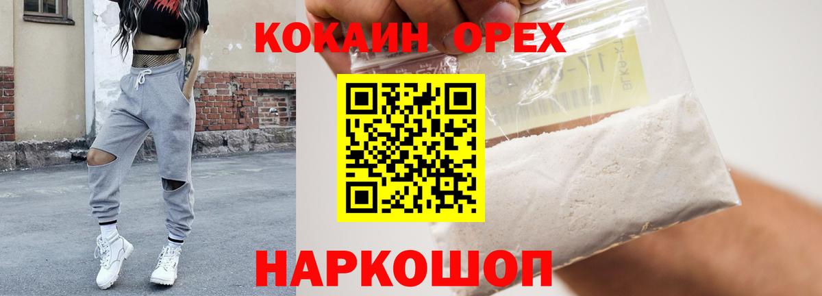 COCAIN FishScale Черкесск