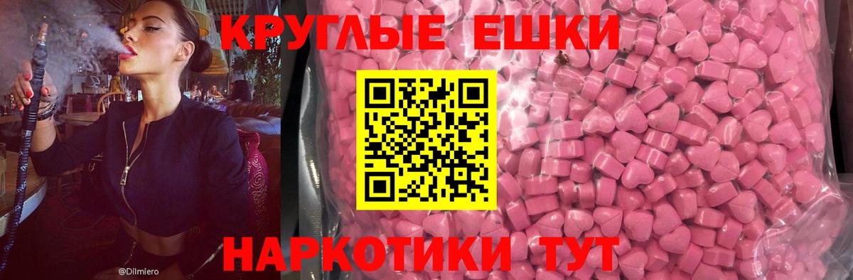 Черкесск  Ecstasy TESLA  Ecstasy  Вход с VPN  shop официальный сайт  ЭКСТАЗИ mix 