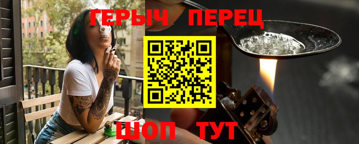 Черкесск  ГЕРОИН гречка  Вход с VPN 