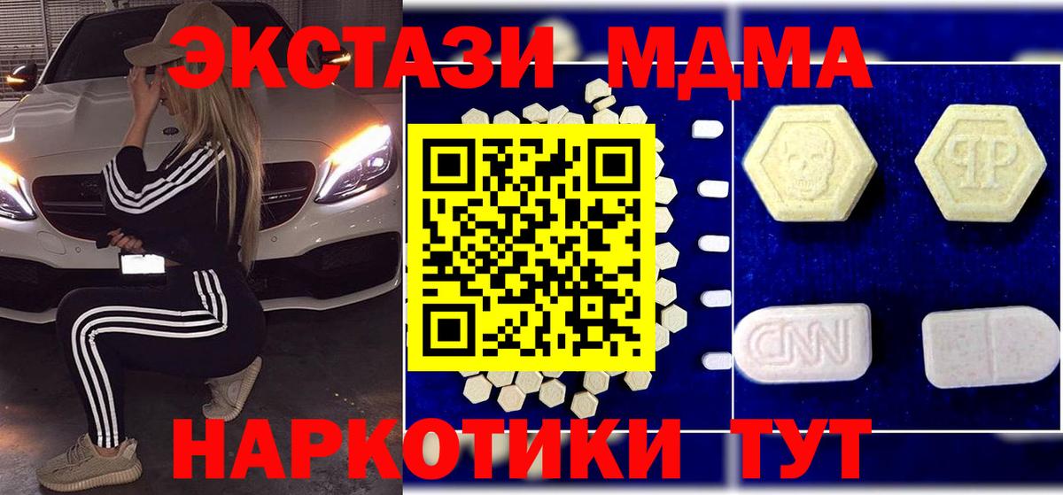 MDMA кристаллы  Вход с VPN  Черкесск 