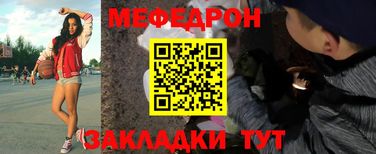 Меф кристаллы Черкесск