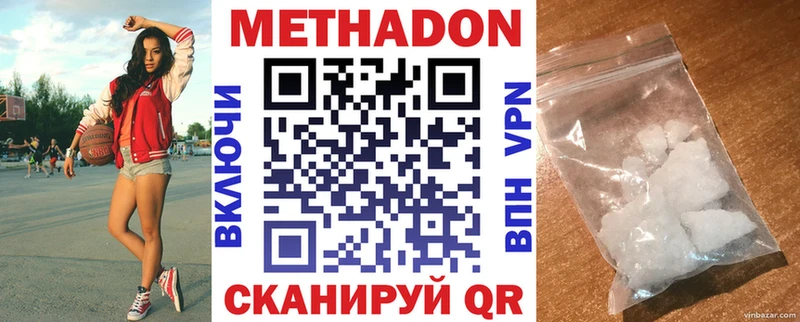 МЕТАДОН мёд  хочу наркоту  Черкесск 