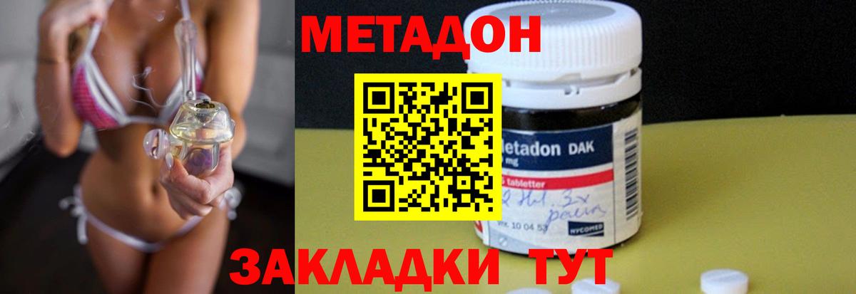 МЕТАДОН мёд Черкесск