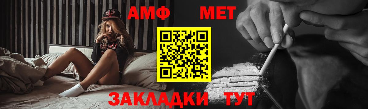 МЕТАМФЕТАМИН мет  МЕТАМФЕТАМИН мет  Вход с VPN  Первитин  Черкесск 