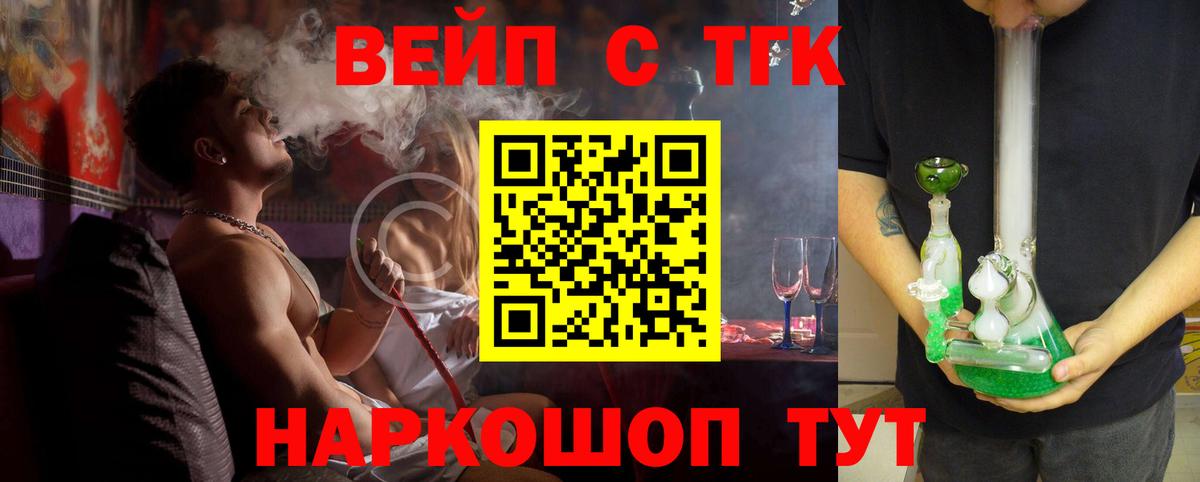 Дистиллят ТГК вейп Черкесск