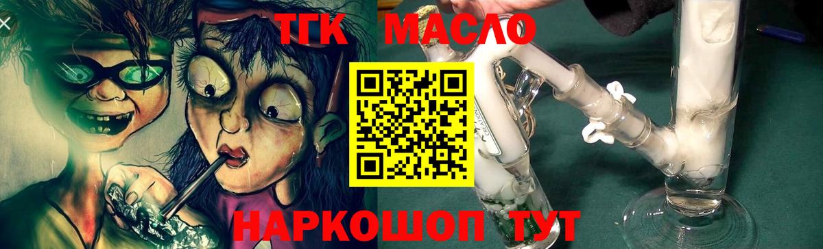 Дистиллят ТГК жижа  Вход с VPN  Дистиллят ТГК THC oil  Черкесск 