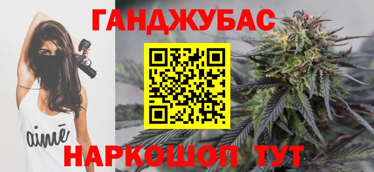 Черкесск  Бошки марихуана планчик  МАРИХУАНА тримм  Вход с VPN 